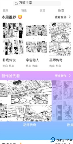 可米漫画安卓版手机版