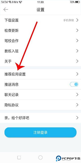 驾考宝典app官方