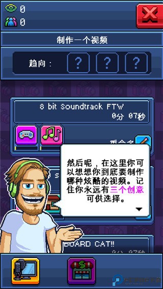 油管主播模拟器