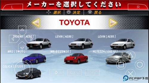 头文字d公路传说安卓版免费下载