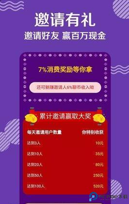 米言交友最新版