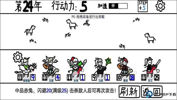 鼠绘三国模拟器免费下载