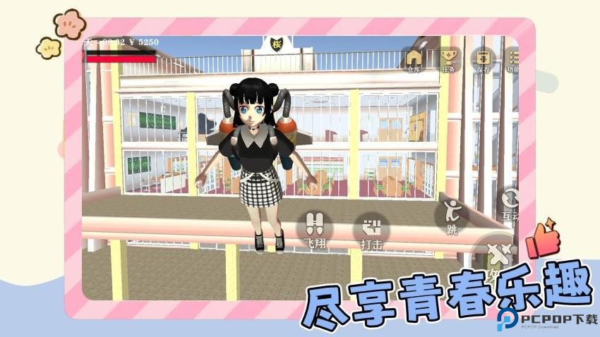 学姐爱跑酷免费下载