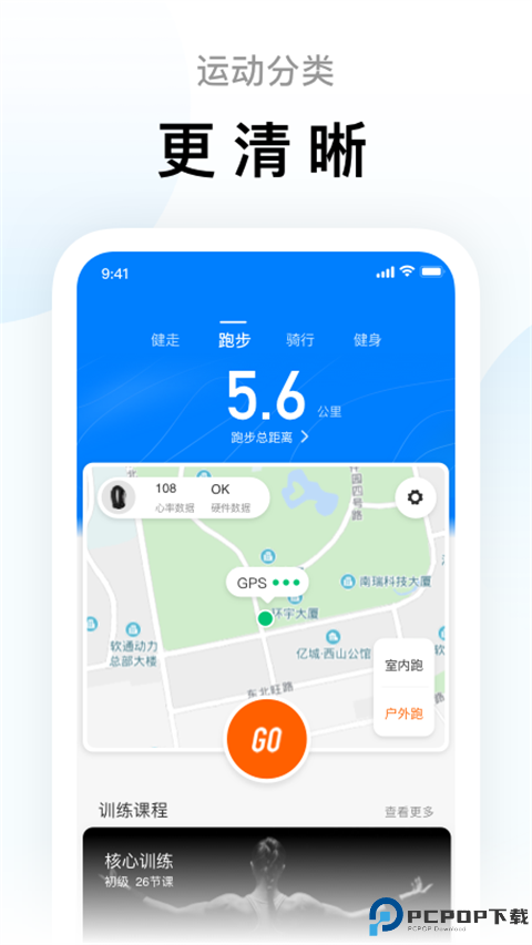 小米运动手环最新版