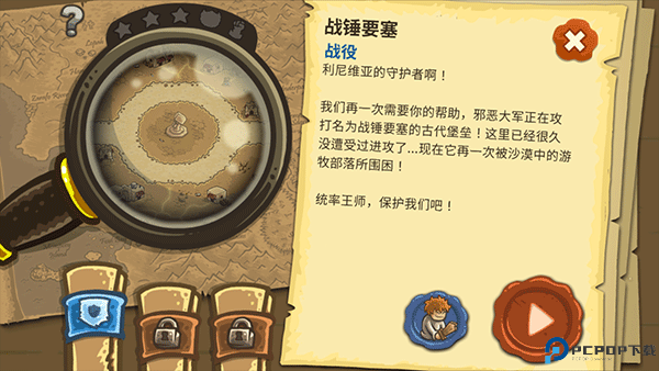 王国保卫战前线手游免费下载