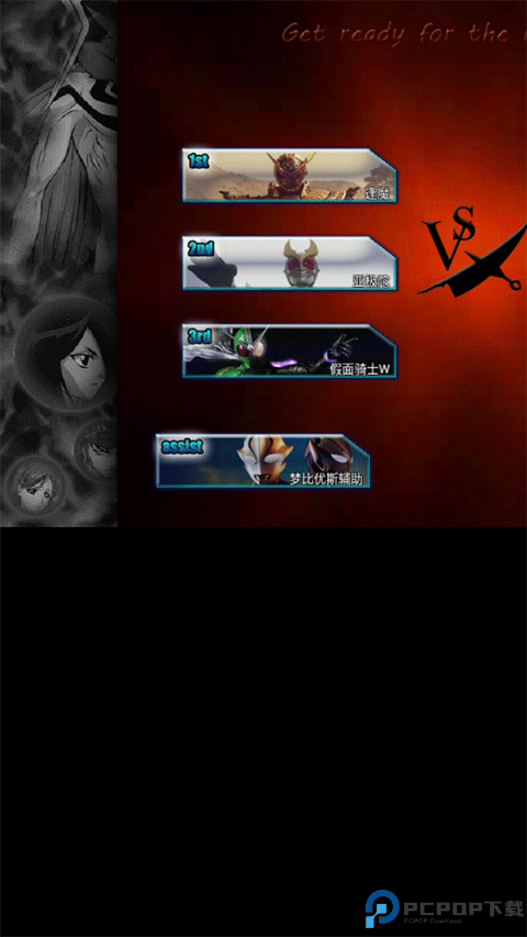 特摄大乱斗移动版免费下载