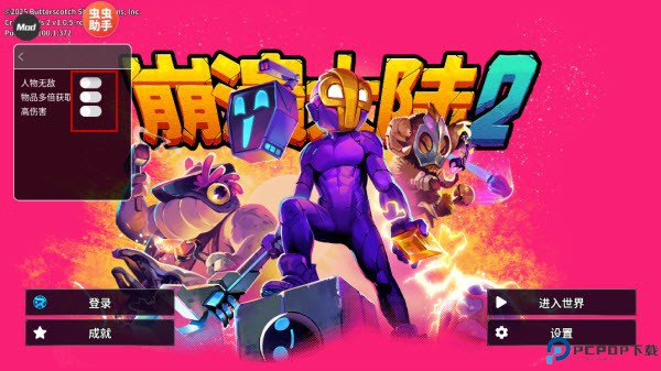 崩溃大陆2内置菜单版