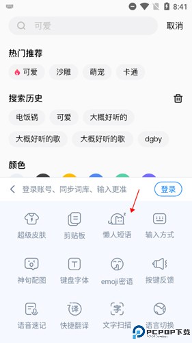 百度输入法华为版