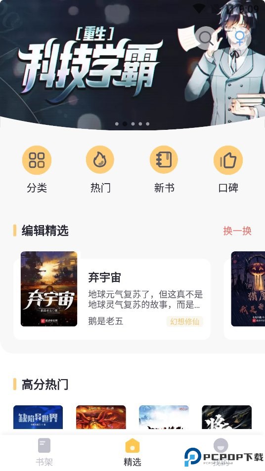 几何小说最新版