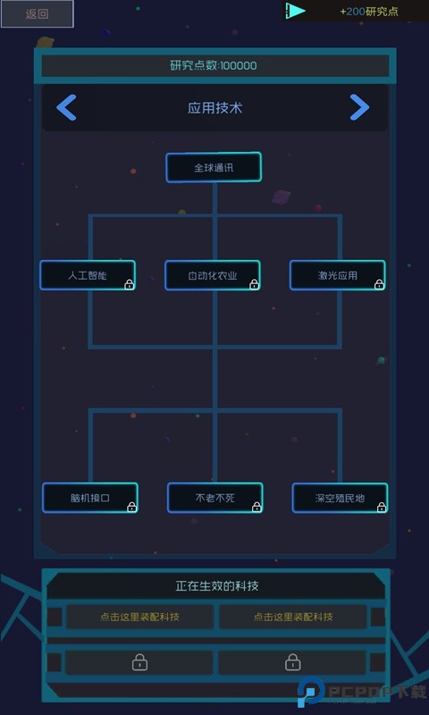 蓝星循环曲手游最新版