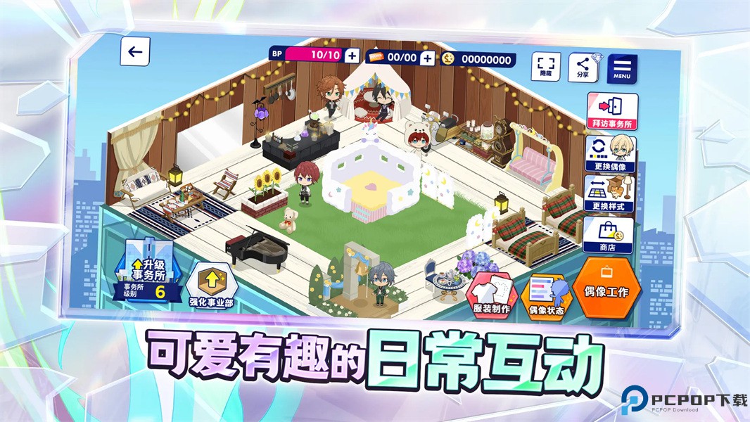 偶像梦幻祭2安卓免费下载