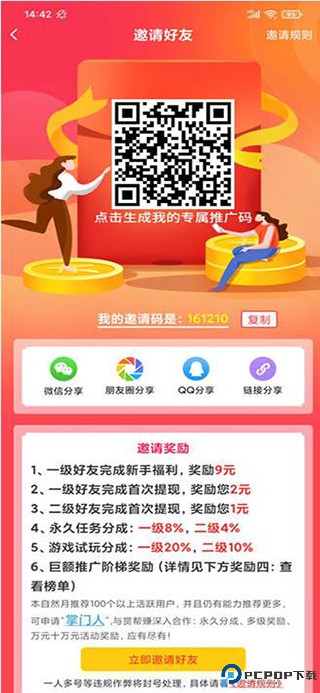 赏帮赚官方正版最新版