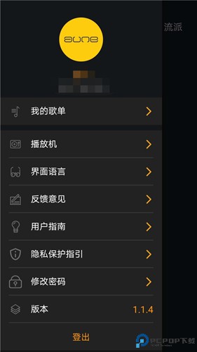 奥莱音乐手机版