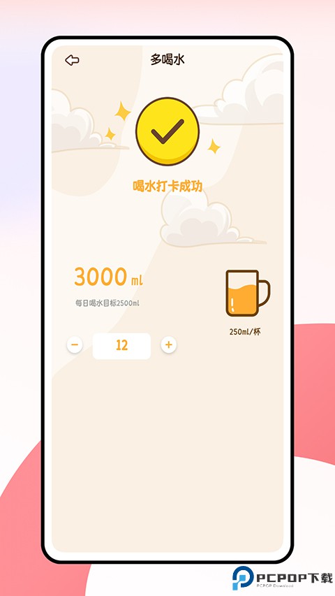 小熊轻断食手机版