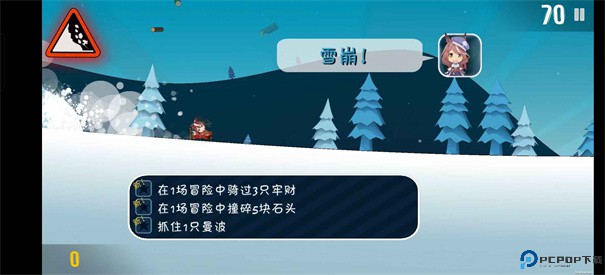 哈雪大冒险手游最新版
