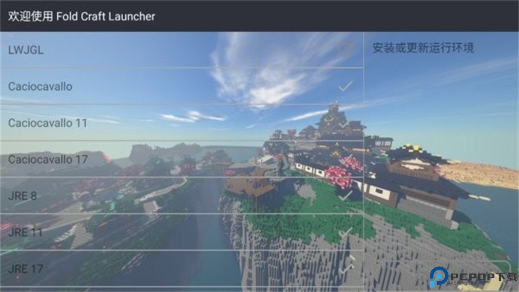 fcl启动器免费下载