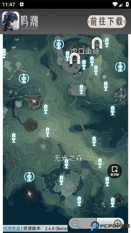 鸣潮地图工具最新版