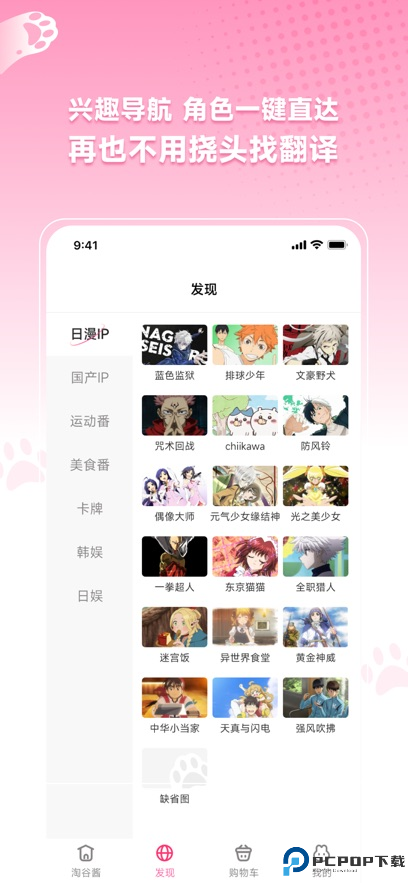 萌购淘谷酱最新版