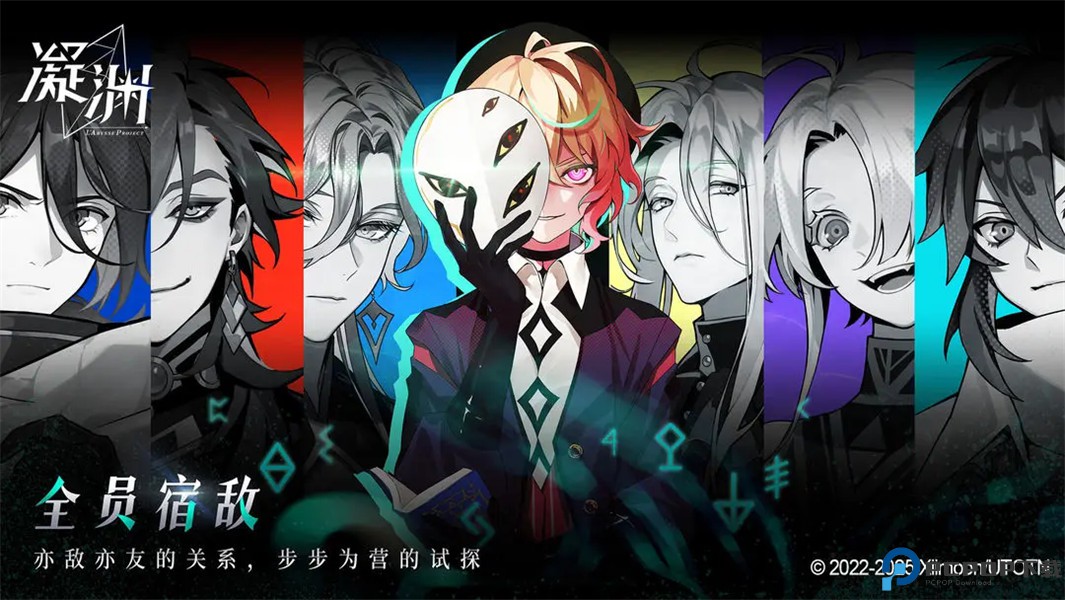 代号LaB游戏免费下载