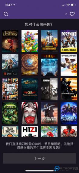 Twitch游戏直播APP