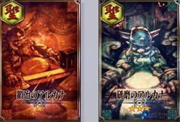 锁链战记日服游戏攻略5