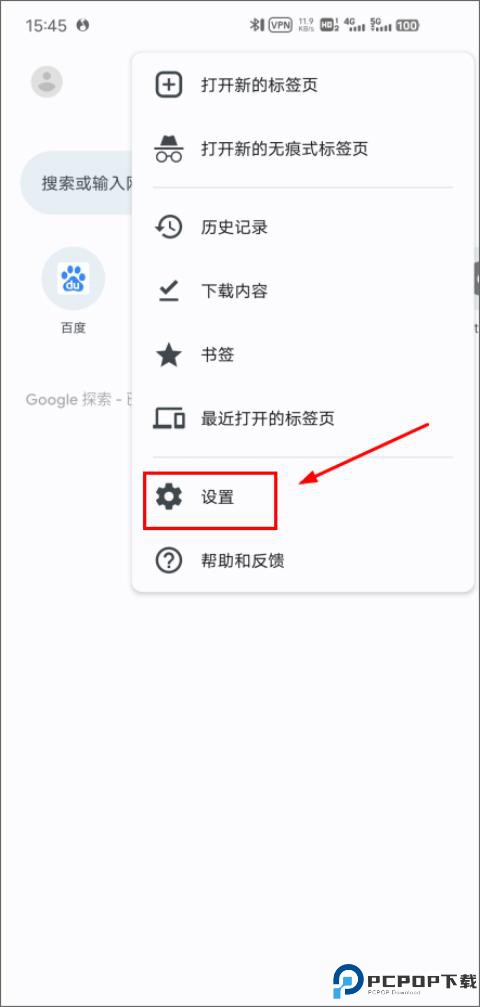 谷歌浏览器官网版