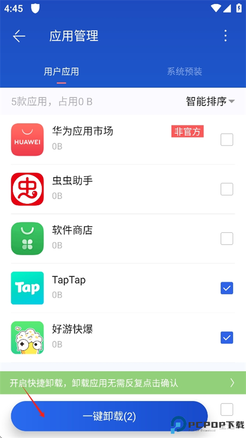 百度手机卫士官方版