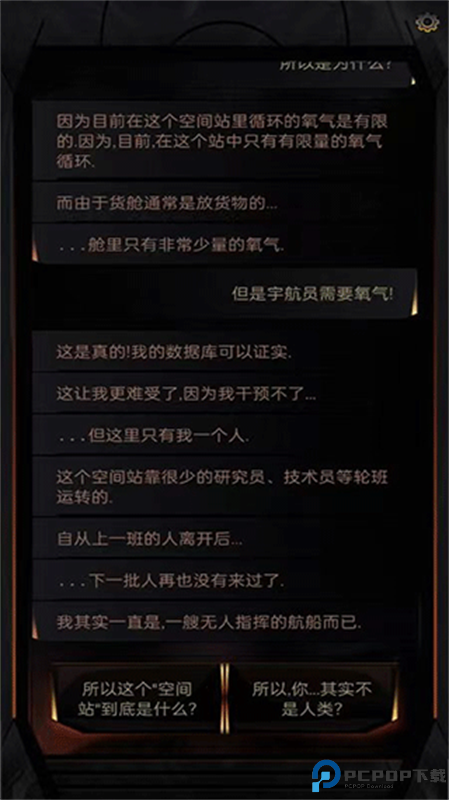 生命线在你身边中文版手游最新版