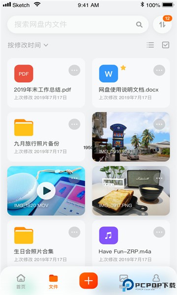 阿里云盘不限速版最新版