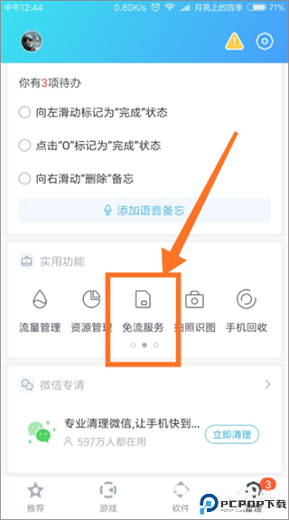 百度手机助手安卓版