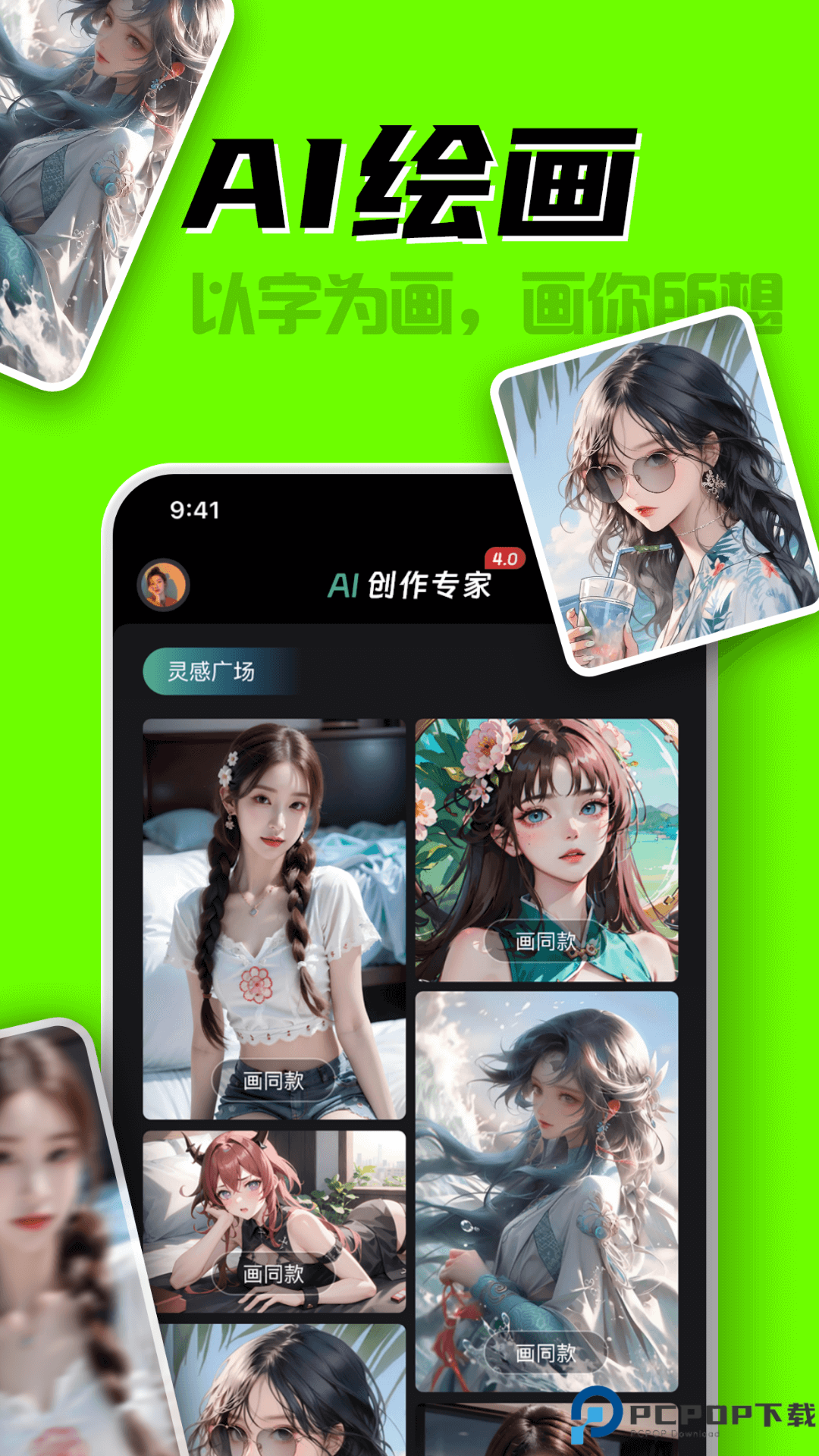 AI创作专家官方正版最新版