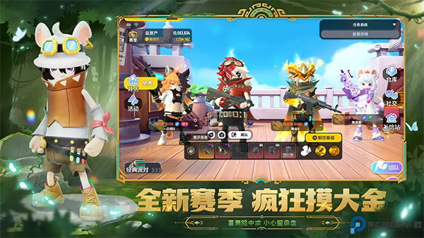 香肠派对体验服免费下载