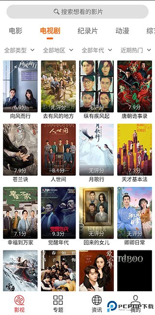 光影追剧app免费版最新版