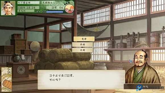 太阁立志传5手机版