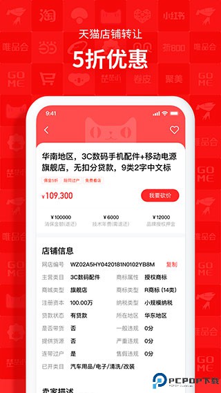 易店无忧最新版