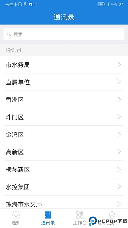 珠海防汛手机版