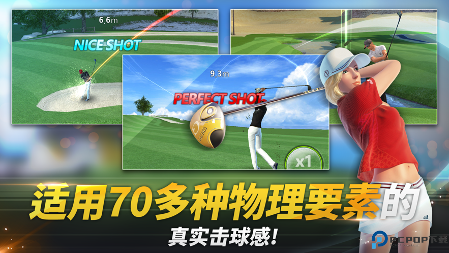 golfstar中文版免费下载