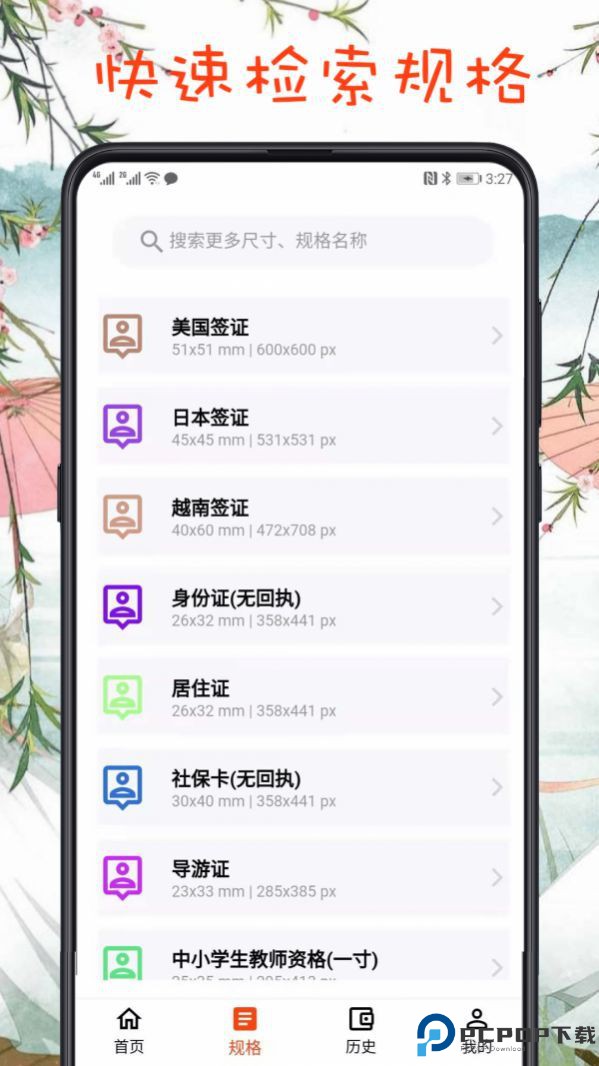 最简证件照最新版