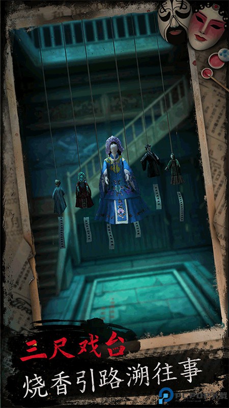 戏怨手游最新版