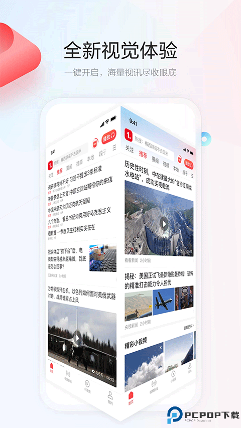 一点资讯免费版最新版