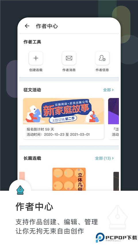 豆瓣读书最新版