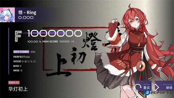 phigrim自制谱手游最新版