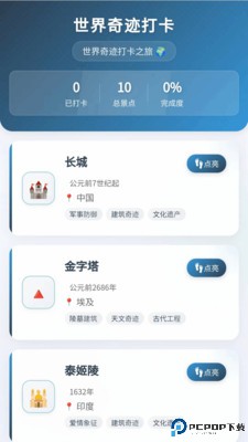 我爱旅游手机版