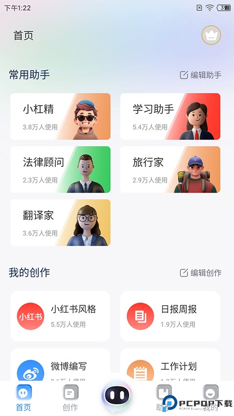 玖安全能AI助手最新版