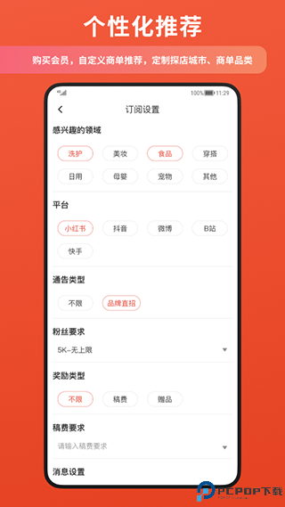 螃蟹通告安卓版免费下载