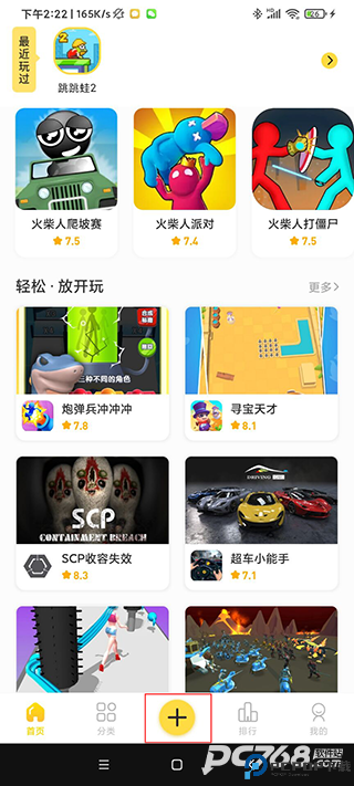 闪玩助手官方版