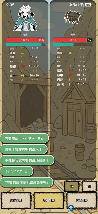 战士和吟游诗人手游