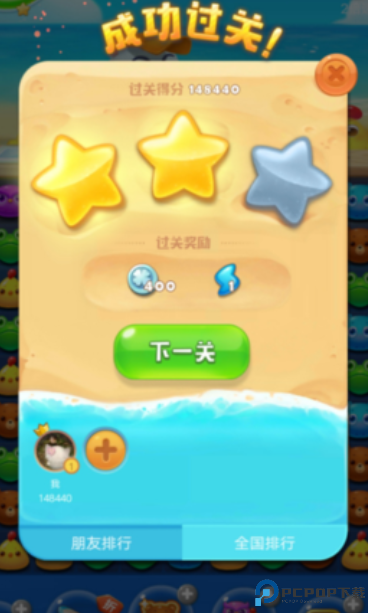 海滨消消乐小游戏