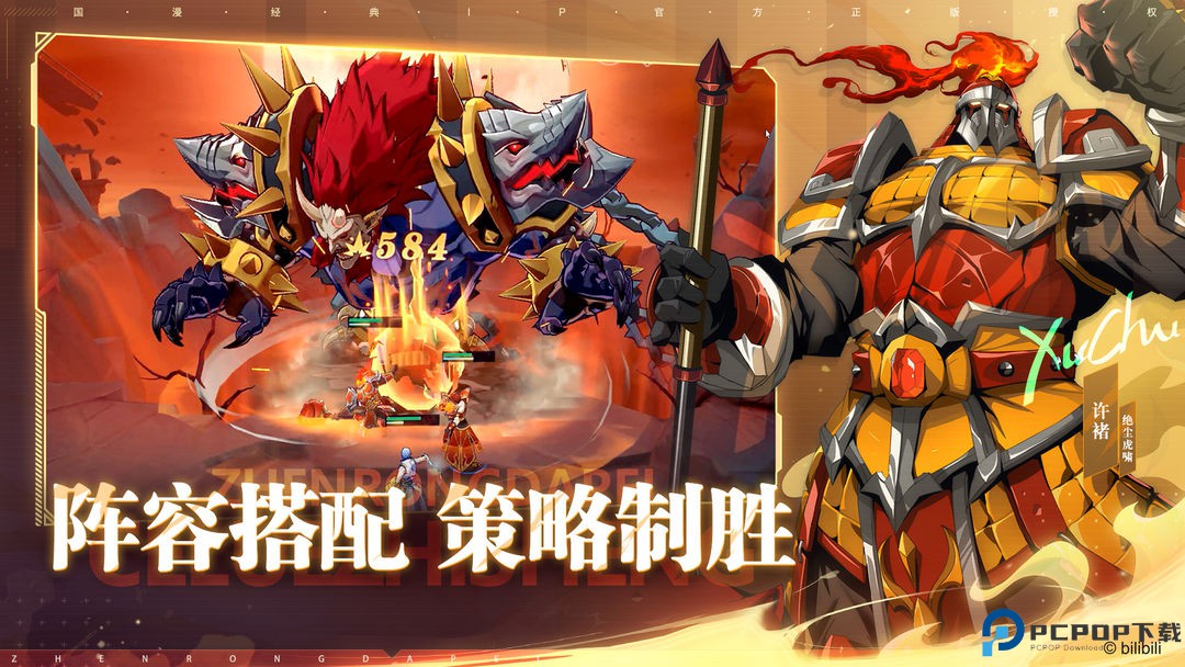 镇魂街破晓游戏免费下载