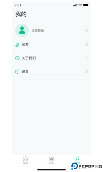 数字健康最新版